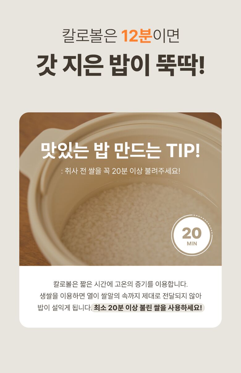 칼로볼_3_05